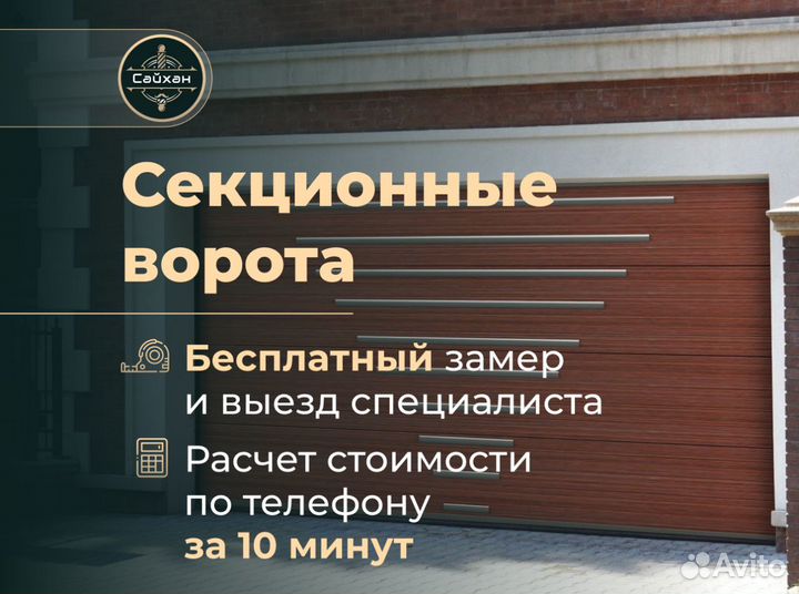 Секционные ворота для гаража в рассрочку