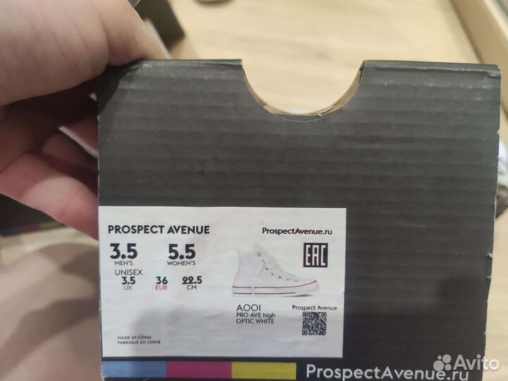 Кеды prospectAvenue