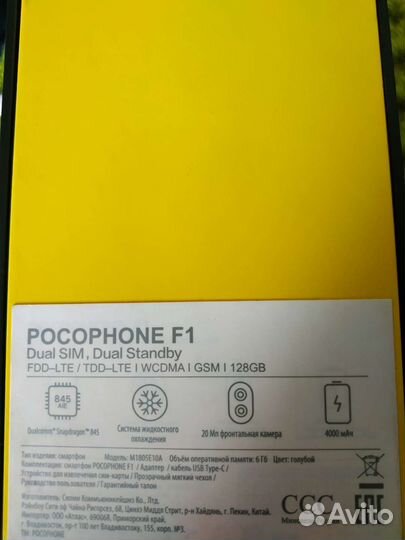 Pocophone F1 128/6