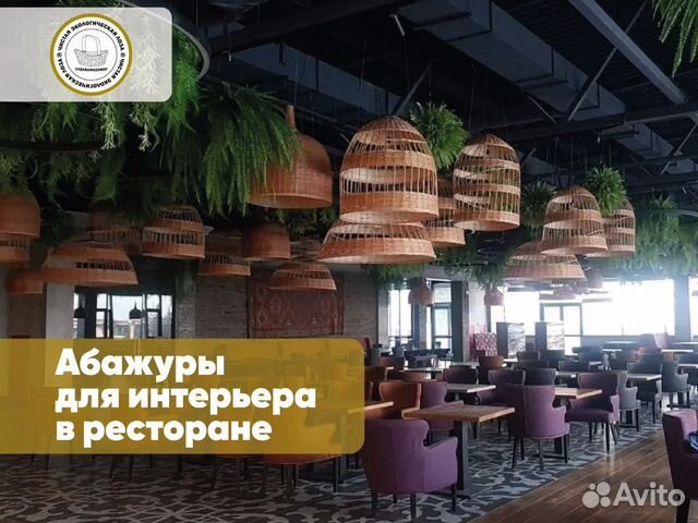 Плетеный абажур