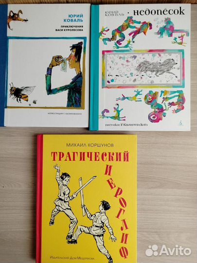 Книги для детей и подростков