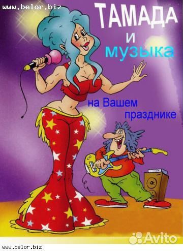 Коллекция для ведущего праздников