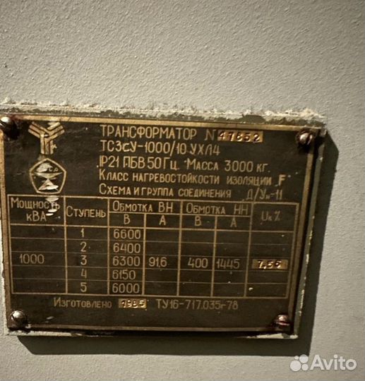 Продам трансформатор силовой тсзсу-1000/10