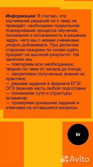 Репетитор в п.Московском, д.Падерина