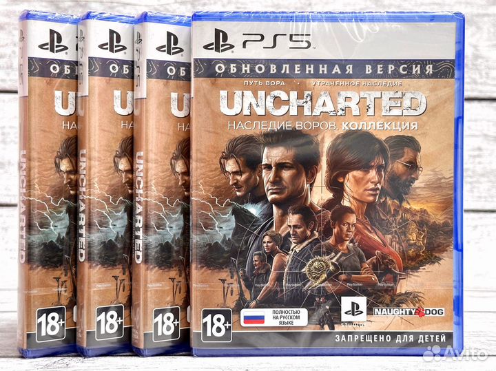 Uncharted: Наследие воров. Коллекция (PS5) NEW