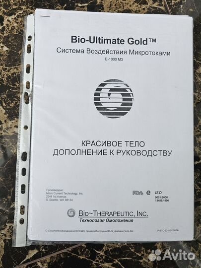 Аппарат для микротоков Bio-Ultimate Gold