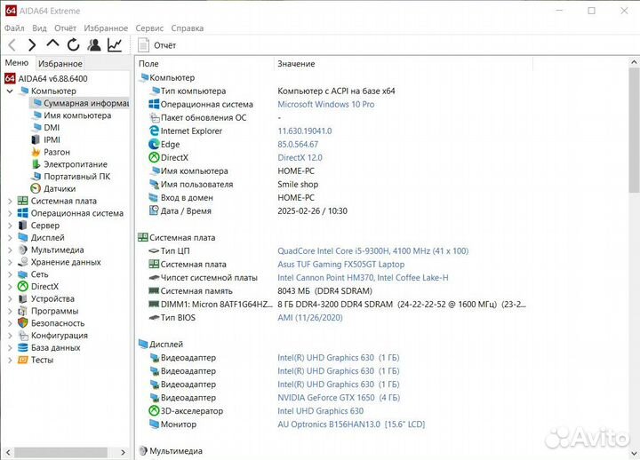 Игровой ноутбук Asus 15.6