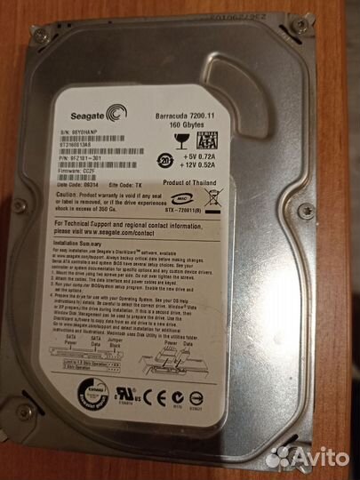 Жесткий диск