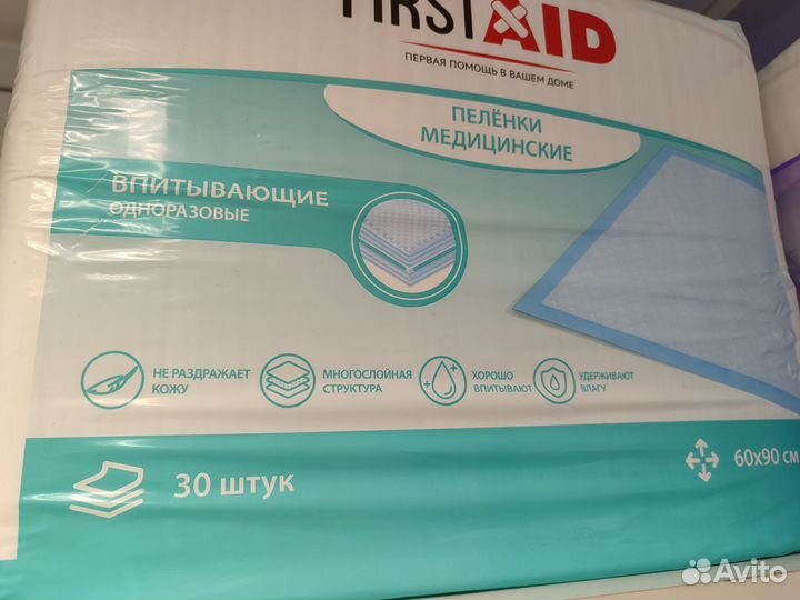 Пеленки одноразовые новые 60х90 30 штук