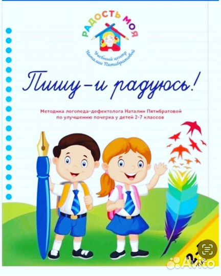 Нейропедагог, триз- развитие креативности