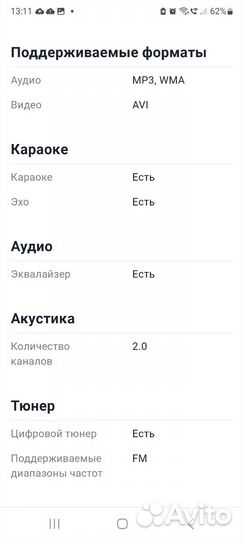 Акустические колонки