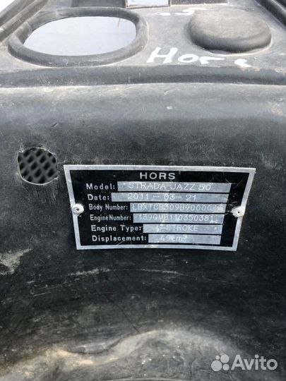 Бардачок Hors Strada jazz 50