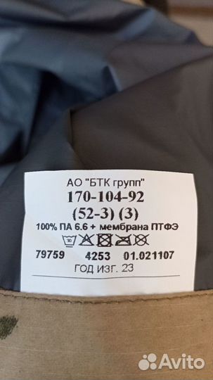 Костюм ввз мох