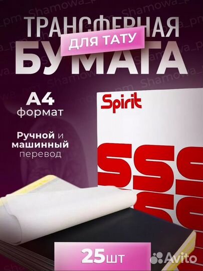 Набор для тату