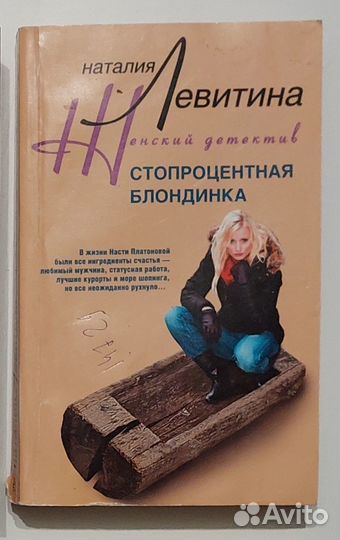 Книги детективы