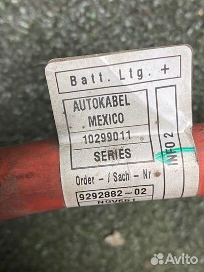 Плюсовой провод аккумулятора на BMW X5 (E70)