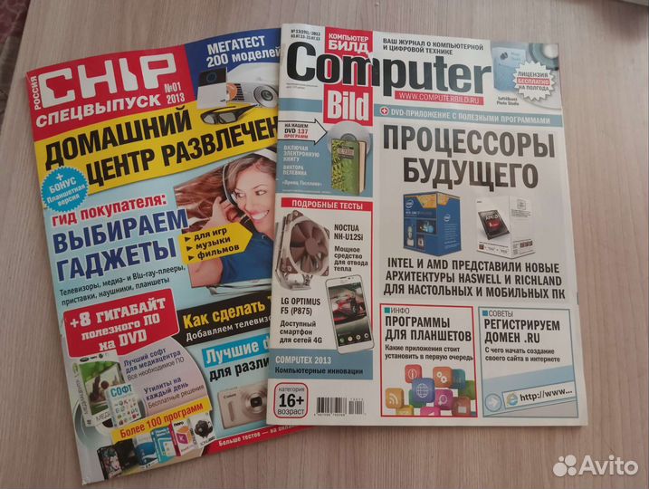 Компьютерные журналы с дисками