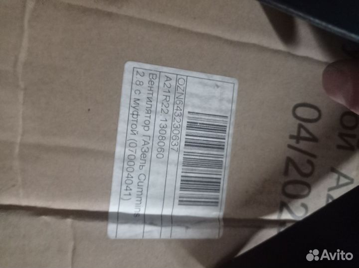 Вентилятор газель next Cummins