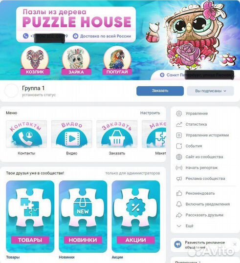 Продвижение Вк / SMM / Таргетолог / Маркетолог