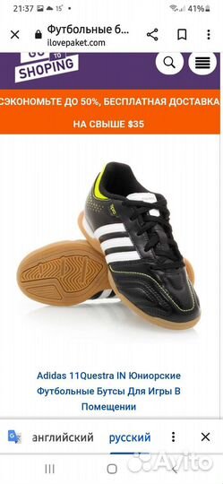 Футбольные бутсы в зал 38 р