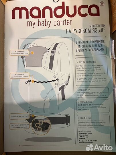 Эргорюкзак Manduca