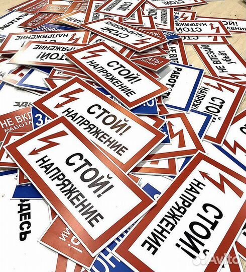 Изготовление табличек, информационных стендов