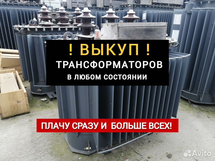 Трансформатор тмг-250