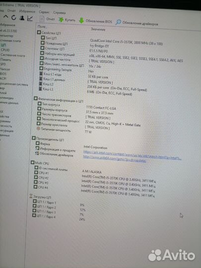 Настольный компьютер