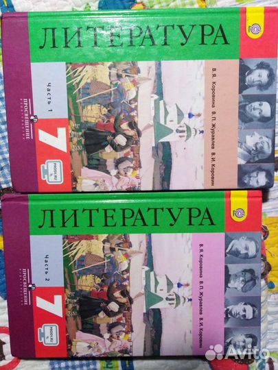 Учебники, рабочие тетради, 7 класс
