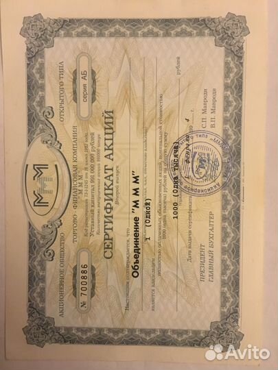 Билеты,акции ммм