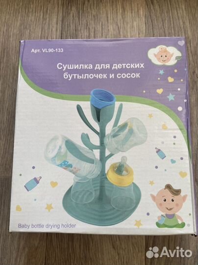 Сушилка для детских бутылочек