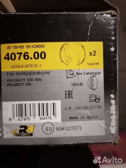 Передний и задние тормозные колодки на пежо 206