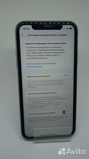 iPhone 11, 256 ГБ