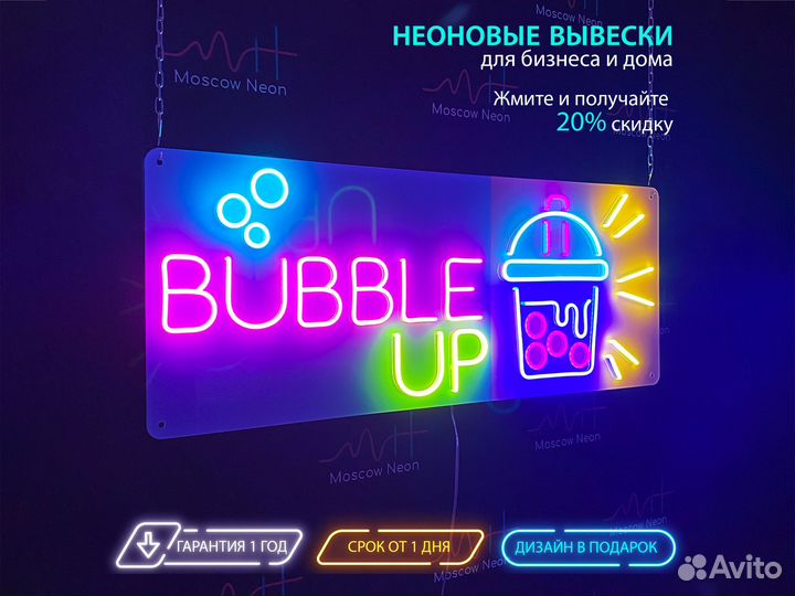 Неоновая вывеска вывеска неоновые вывески неон