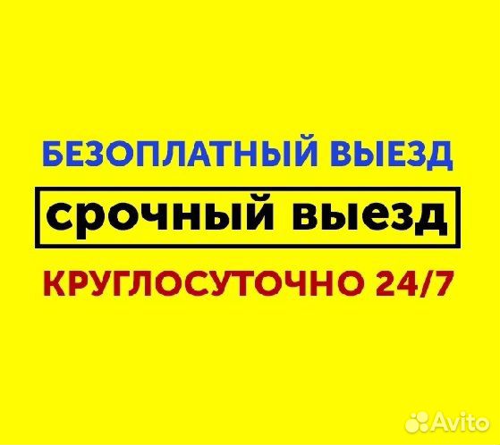 Установка Замков, Вскрытие Замков, Замена Замков