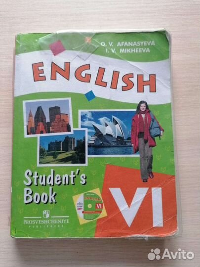 Учебник английского языка