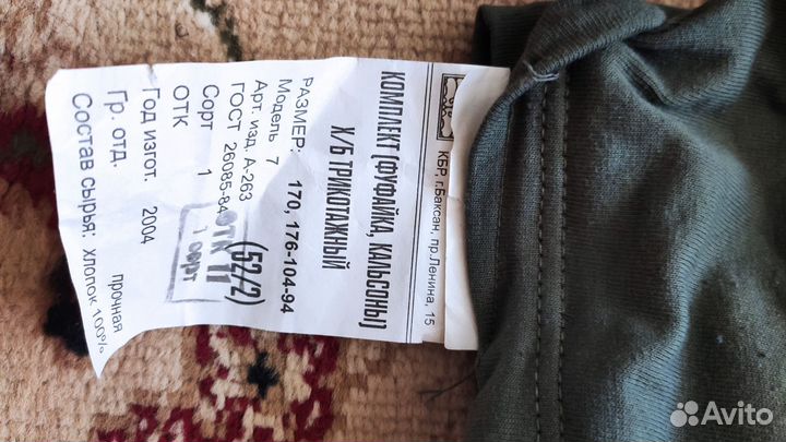 Костюм полевой 