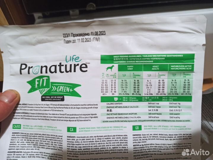 Сухой корм для собак