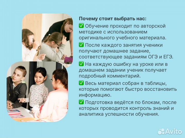 Репетитор по английскому языку онлайн / ЕГЭ ОГЭ