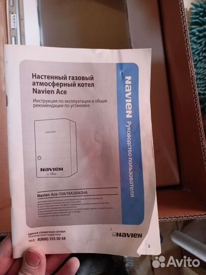 Газовый котел Navien ace