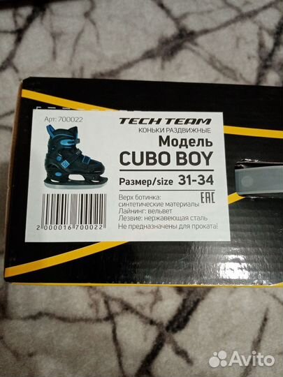 Коньки детские раздвижные