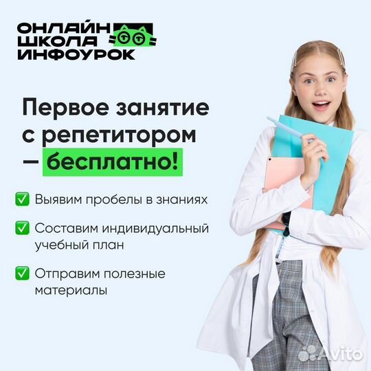 Репетитор по математике (1-11 класс)