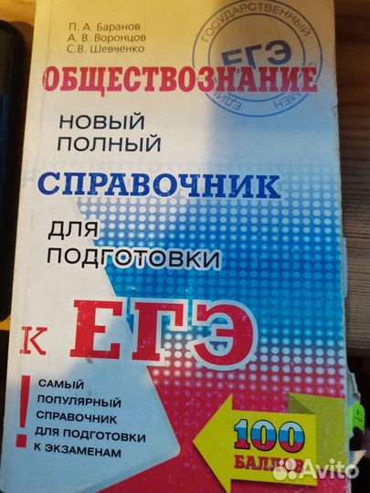 Книги для подготовки к ЕГЭ
