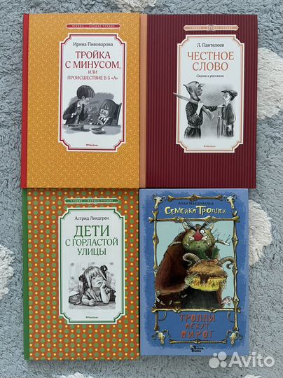 Книги для детей