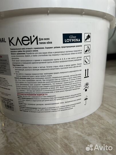 Клей для обоев Loymina Professional Glue