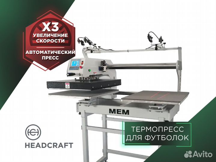 Термопресс для футболок 40х50 см