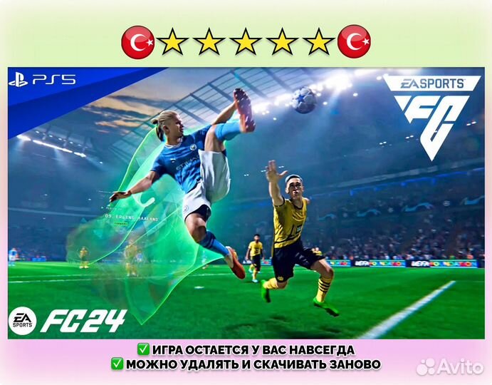EA Sports FC 24(FIFA 24) PS4/PS5 37708