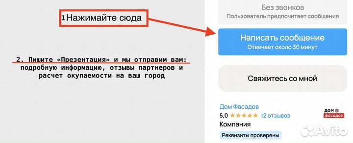 Готовый бизнес. Строительство. Доход от 280092