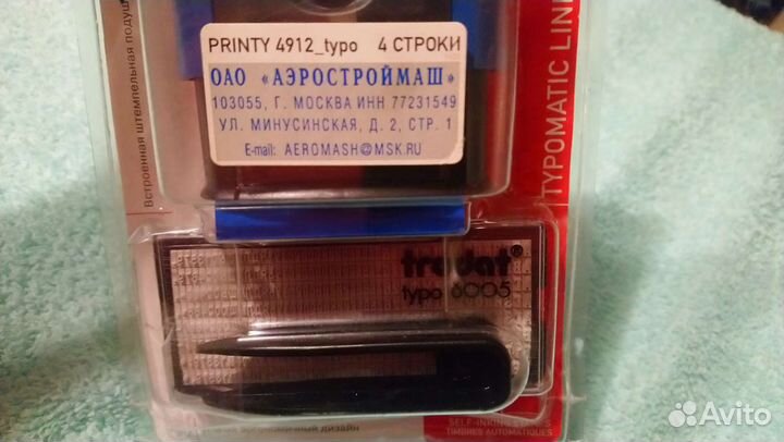 Самонаборный штамп 4 строки