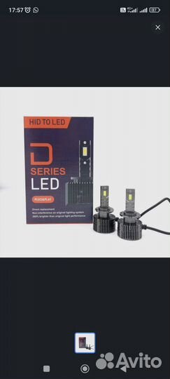 Светодиодные лампы d4s